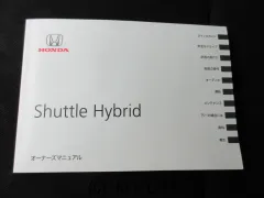 ホンダ シャトル