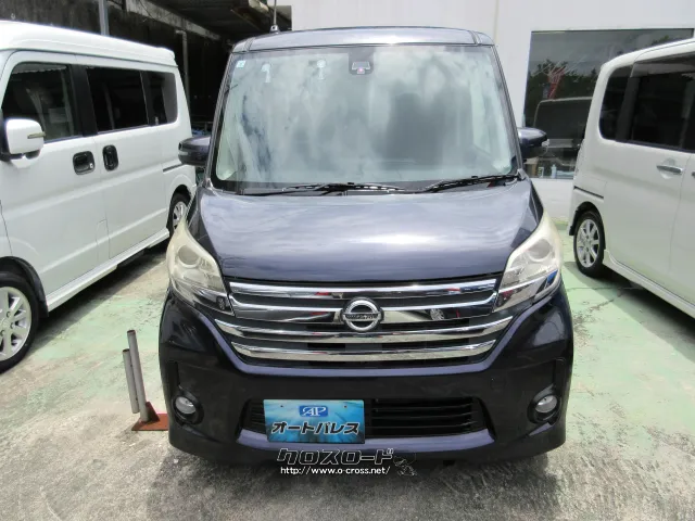 日産 デイズルークス