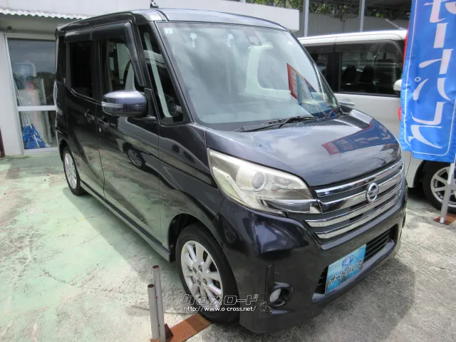 日産 デイズルークス