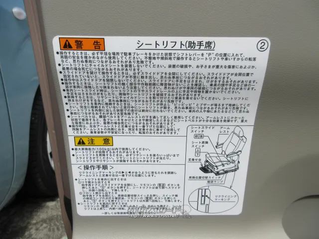 ダイハツ タント