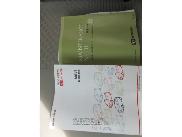 ダイハツ ムーヴ