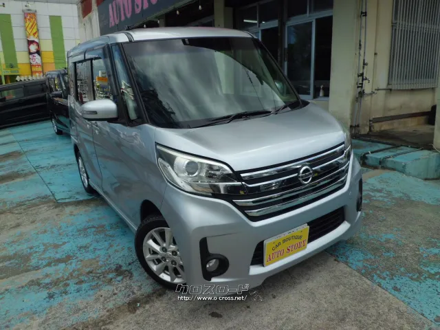 日産 デイズルークス