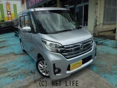 日産 デイズルークス