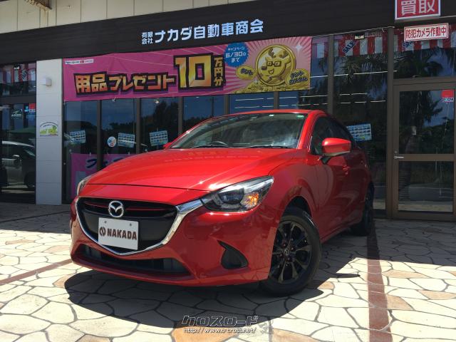 沖縄のドライブシーンに一番役に立つお店になりたい、私達はあなたのカーライフサポーターとしてどんなご相談でも親身に対応致します。クルマのことなら当店まで! マツダ デミオ