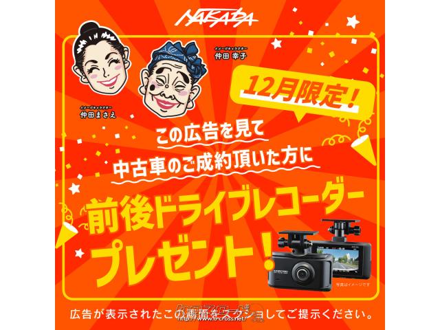 SNS・中古車情報サイト限定特典!ぜひこの機会の乗り換えのご検討宜しくお願い致します! トヨタ ハリアーハイブリッド