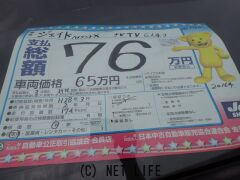 ホンダ ジェイド