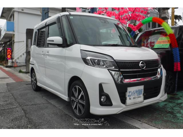 日産 デイズルークス ハイウェイスター X Gパッケージ ☆アラウンド