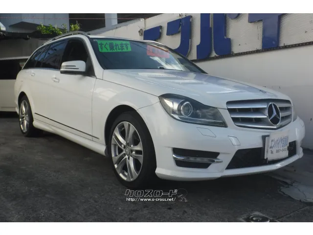 メルセデス・ベンツ Cクラスワゴン