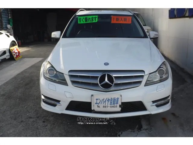 メルセデス・ベンツ Cクラスワゴン