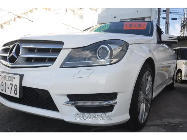 メルセデス・ベンツ Cクラスワゴン