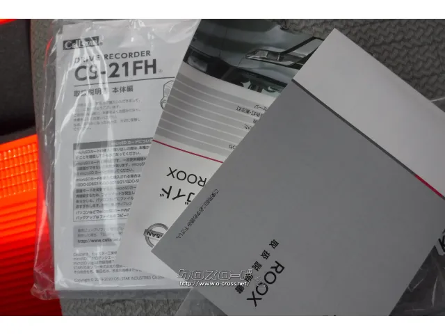 日産 ルークス