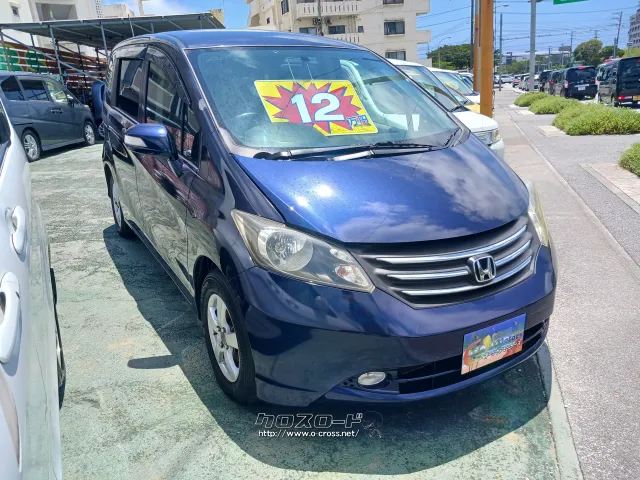 ホンダ フリード