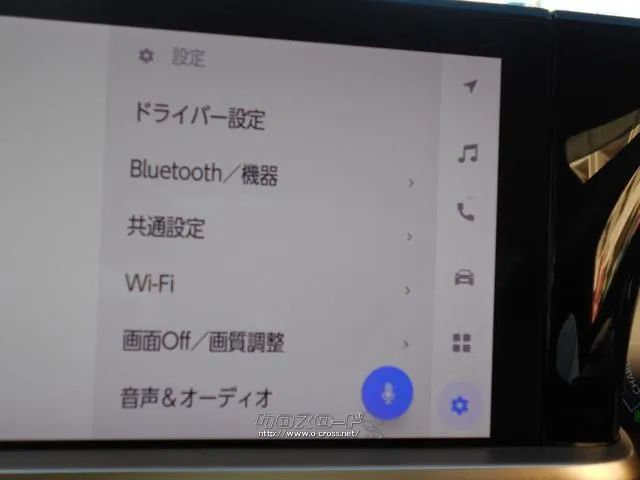 トヨタ クラウンクロスオーバー