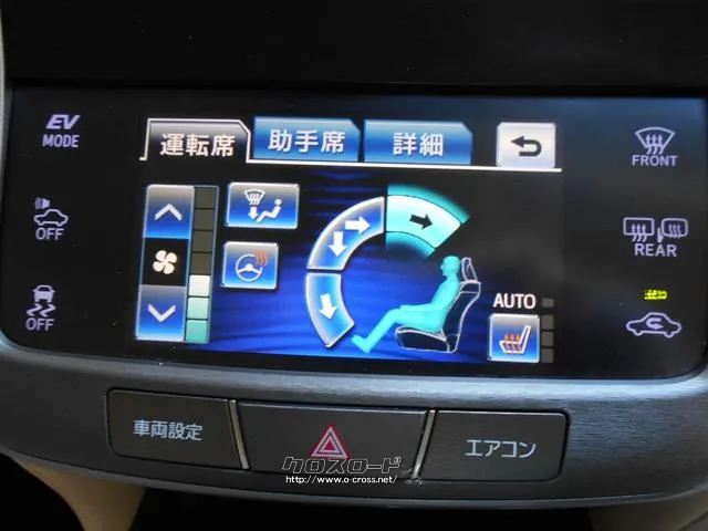 トヨタ クラウンハイブリッド
