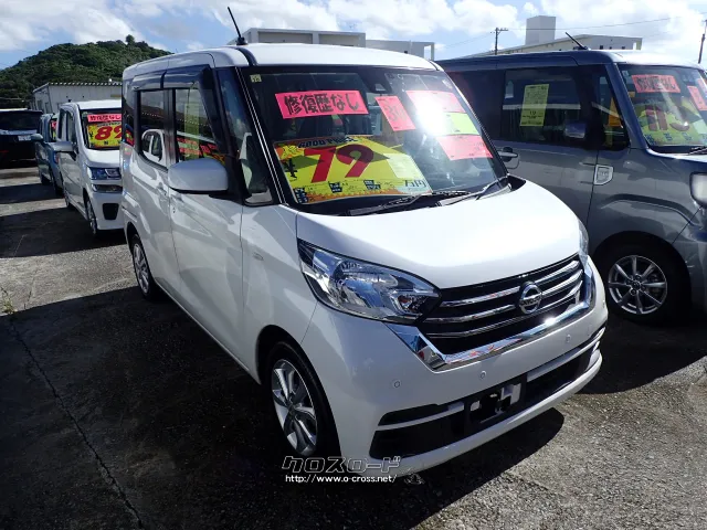 日産 デイズルークス