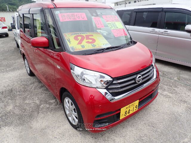 日産 デイズルークス