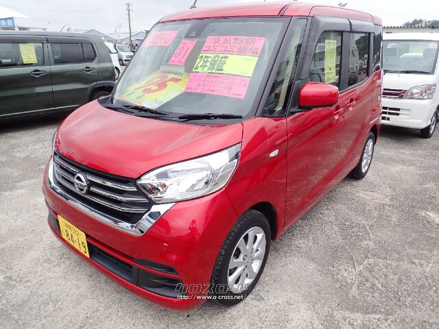 日産 デイズルークス