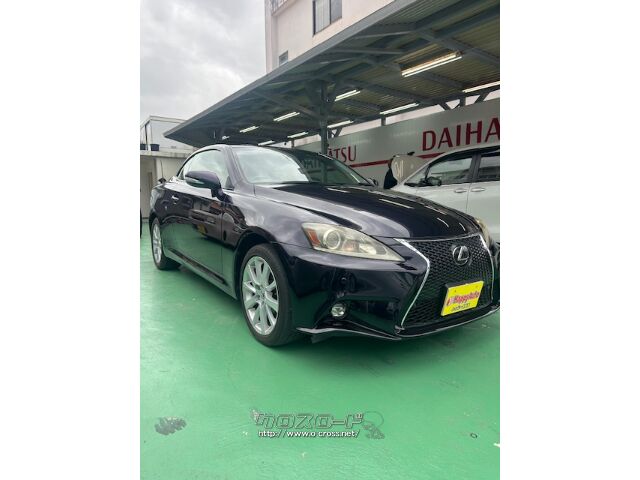 レクサス ISコンバーチブル