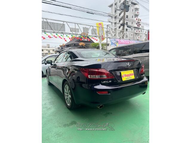 レクサス ISコンバーチブル