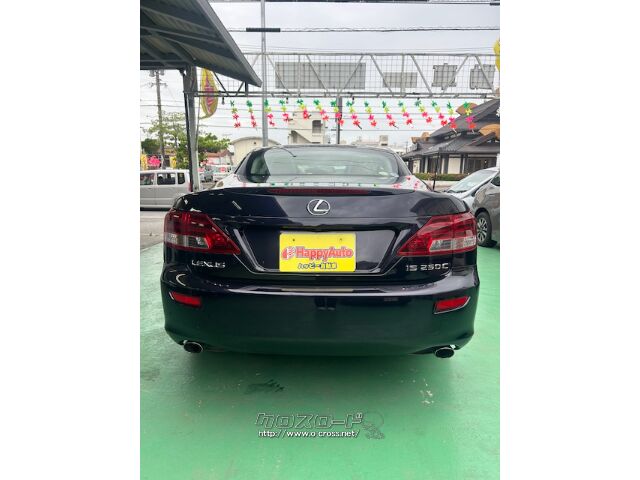 レクサス ISコンバーチブル