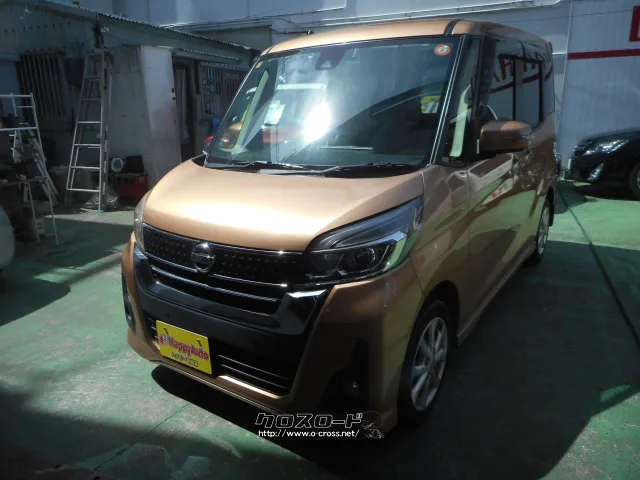 日産 デイズルークス