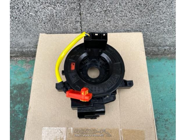 ★098-934-1789(2号店)もしくは、070-5491-6414(伊佐)までお問い合わせください!! ステアリング系 スパイラルケーブル 社外新品 プリウス・アクア等用