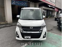 日産 デイズルークス
