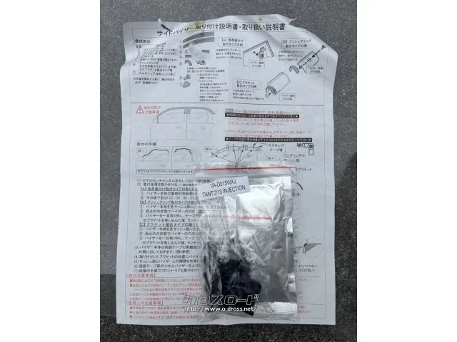 外装・エアロ バイザー