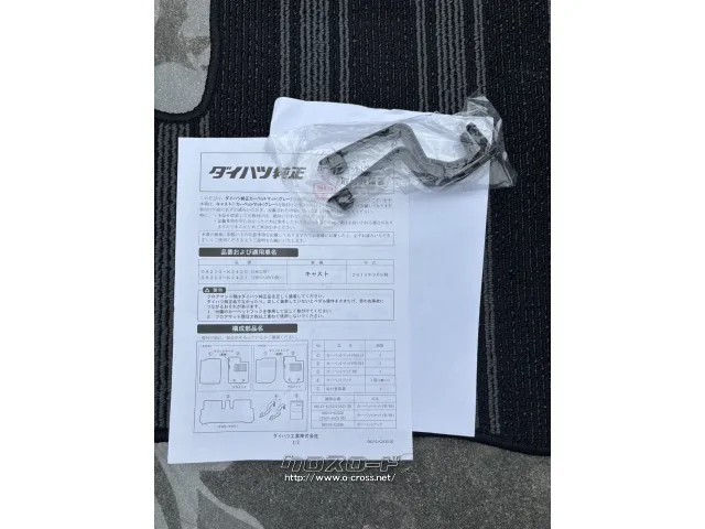 内装品 フロアマット