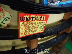 足廻り ペイントショップマサオリジナル ベルリンリーフ