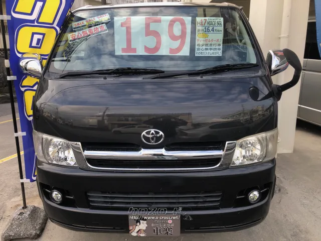 トヨタ ハイエースバン