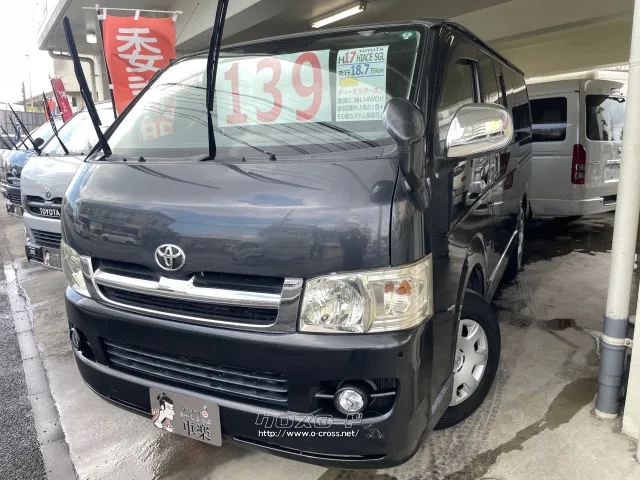 トヨタ ハイエースバン