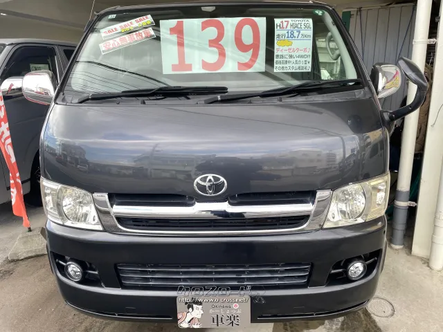 トヨタ ハイエースバン