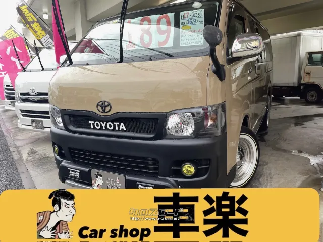 トヨタ ハイエースバン