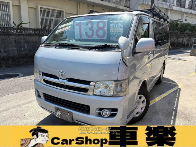 トヨタ ハイエース