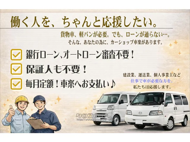 トヨタ ハイエース