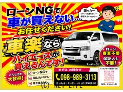 トヨタ ハイエースバン