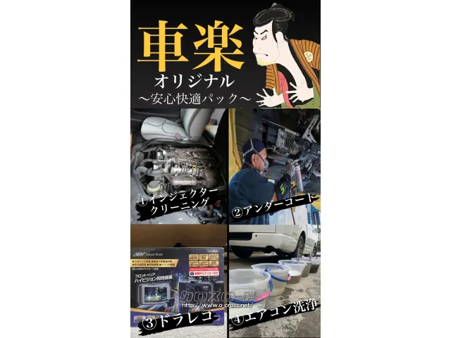 トヨタ ハイエースバン