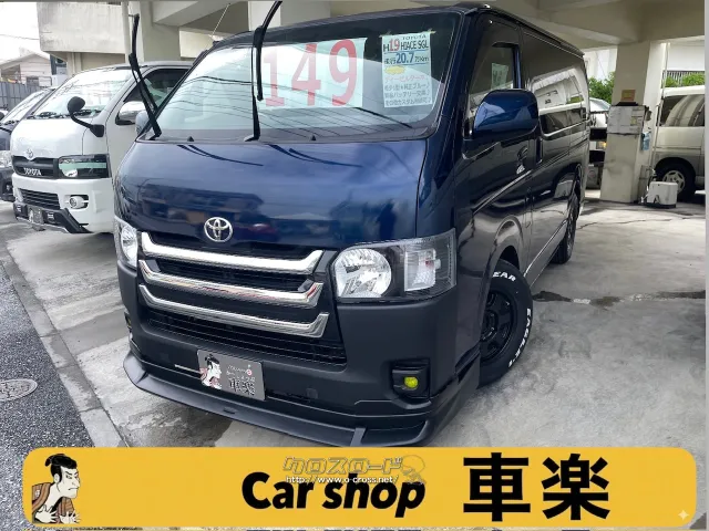 トヨタ ハイエースバン