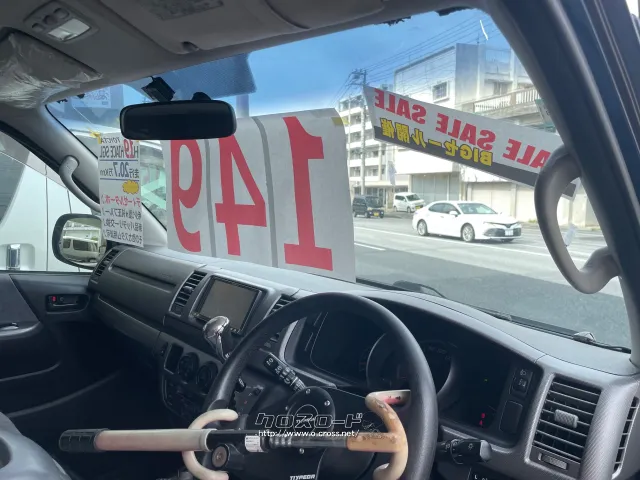 トヨタ ハイエースバン
