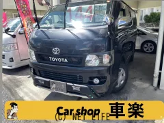 トヨタ ハイエースバン