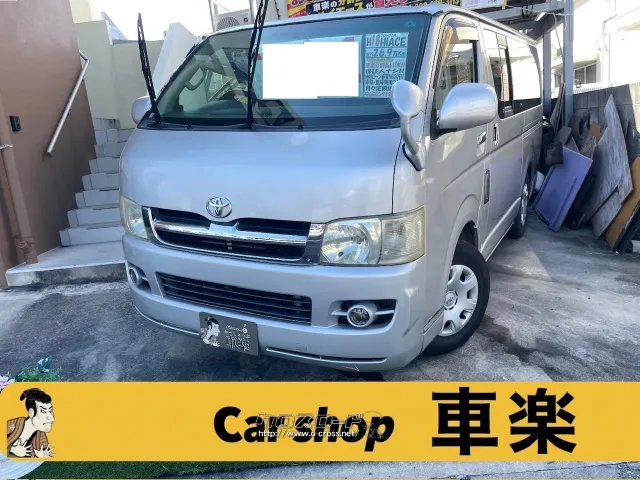トヨタ ハイエースバン