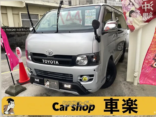 トヨタ ハイエースバン