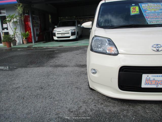 トヨタ ポルテ X・2013(H25)年式・ベージュ・1300cc・株式会社 又吉