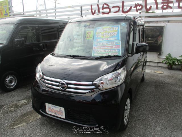 日産 デイズルークス