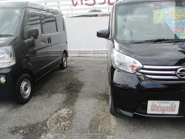 日産 デイズルークス