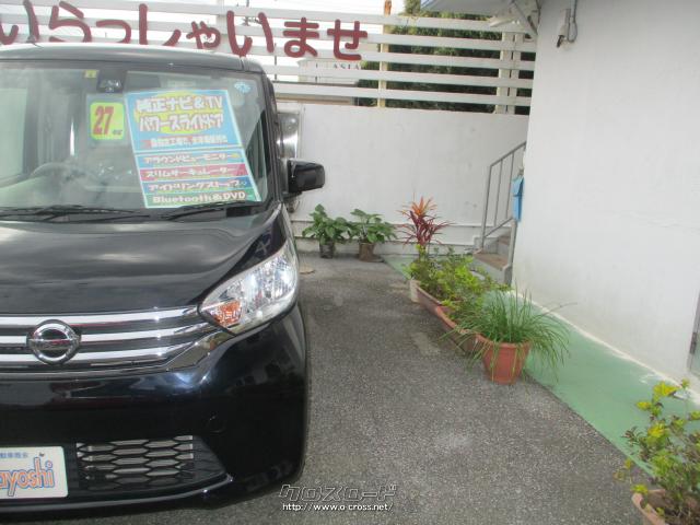 日産 デイズルークス