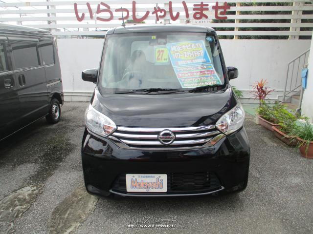 日産 デイズルークス