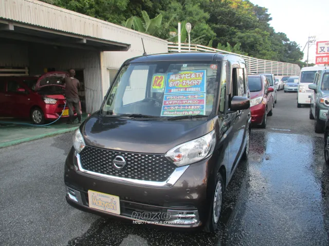 日産 デイズルークス