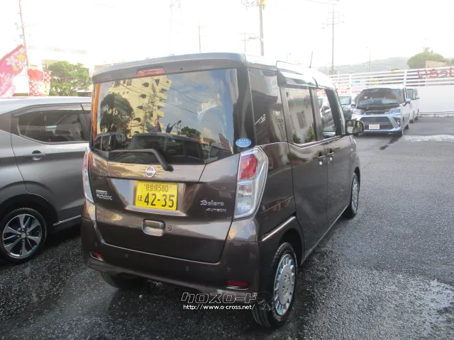 日産 デイズルークス